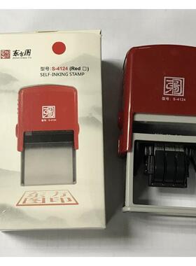 东方图S-4124D回墨日期印可调万次章受控章发货章作废管制日期章