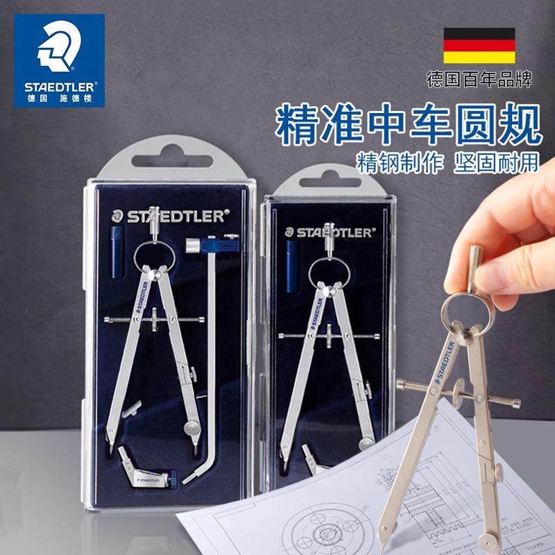 施德楼精准中车圆规551-552伸缩杆画图专业绘图工业可夹笔替换笔,农机/农具/农膜,播种栽苗器/地膜机,淘宝优惠券,粉丝福利购,淘宝优惠卷
