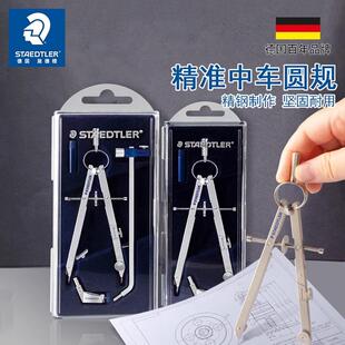 施德楼精准中车圆规551-552伸缩杆画图专业绘图工业可夹笔替换笔
