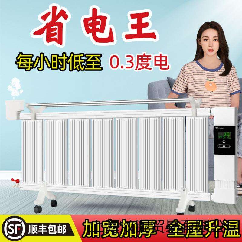 暖气片家用水暖加水电暖气片取暖器新型注水电暖器水循环节能省电