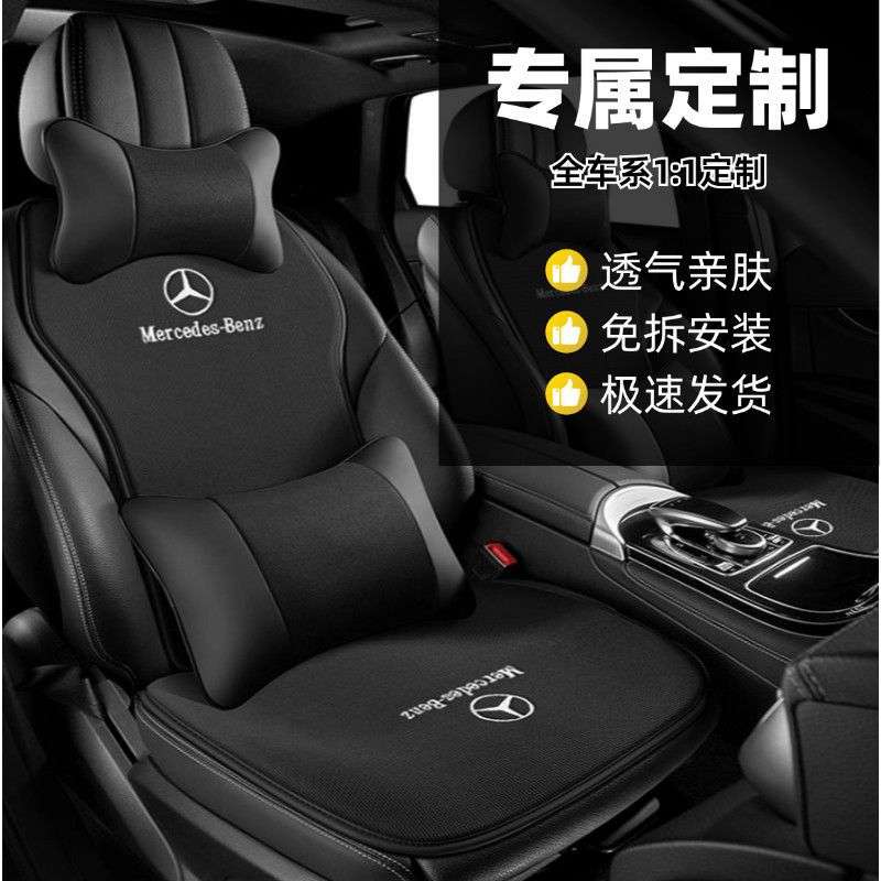 适用奔驰坐垫耐脏汽车座椅套c260E级GLAGLC单片透气四季通用2025