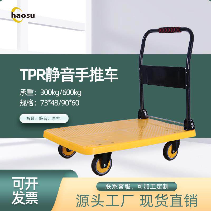 小推车手推车可折叠小拉车拉货仓库超市推车快递夜市摆摊搬运静音