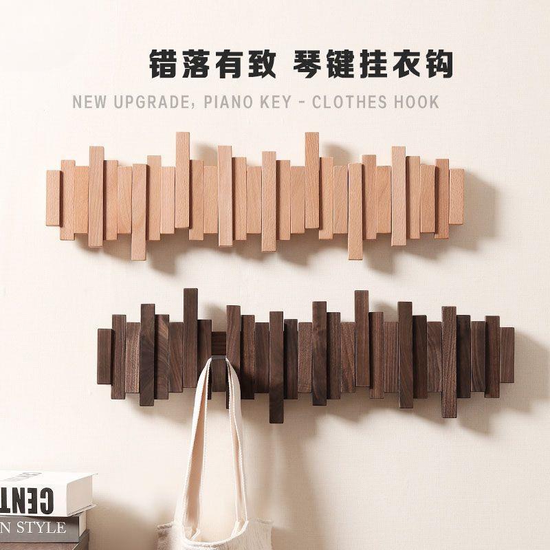钢琴键挂衣架挂钩墙上壁挂进门玄关收纳置物架入门户创意挂架