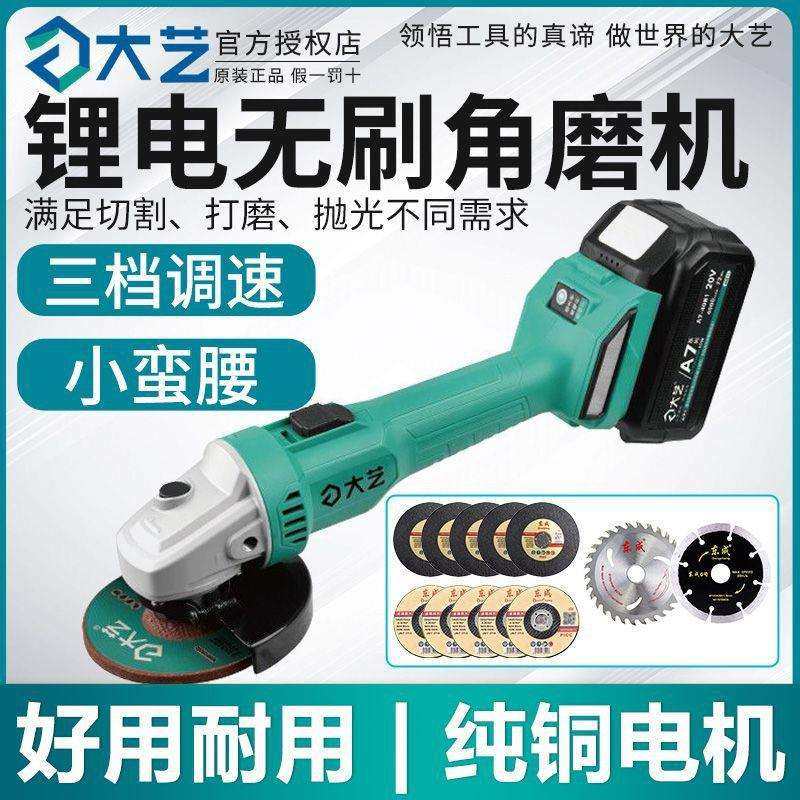 A7无刷锂电角磨机充电式电动打磨磨光机多功能手磨机切割工具,农机/农具/农膜,播种栽苗器/地膜机,淘宝优惠券,粉丝福利购,淘宝优惠卷
