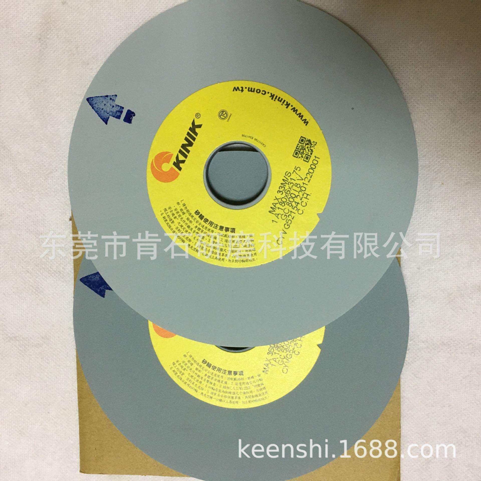 KINIK中国砂轮绿碳化硅GC500 800 1000I180X6X31.75平面研磨砂轮,农机/农具/农膜,播种栽苗器/地膜机,淘宝优惠券,粉丝福利购,淘宝优惠卷