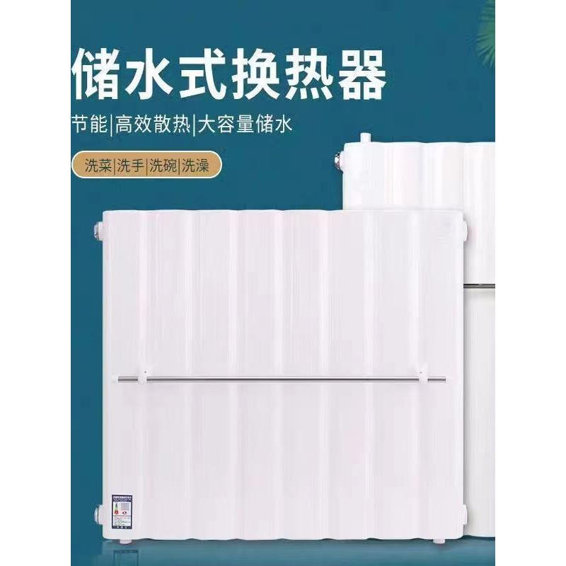 暖气换热器家用洗澡过水热铜铝储水式热水交换器不锈钢换热器地暖