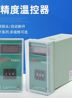 XMT-DA 8001 E 399℃ 数显温控仪机械式可调温控器拨码温度控制器
