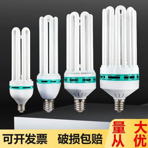 大功率节能灯泡e40E27螺口8U6U4U65W85W150W200W300w瓦车间厂房灯