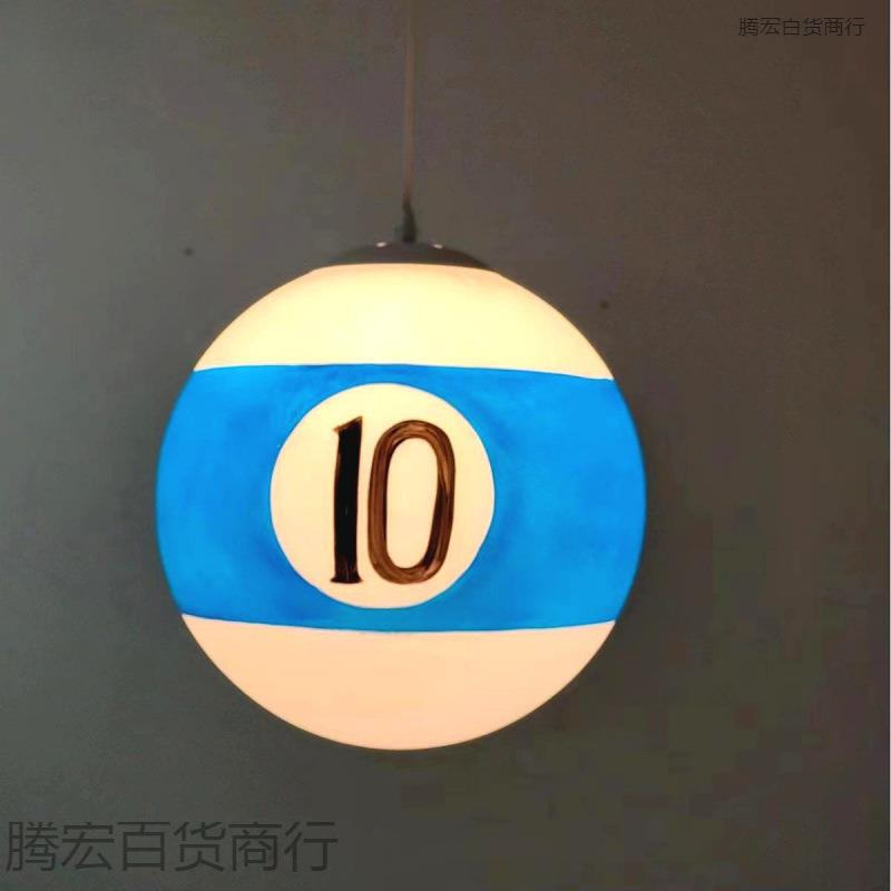 台球厅台球氛围灯桌球室健身房装饰球形吊灯台球桌台球室圆球吊灯