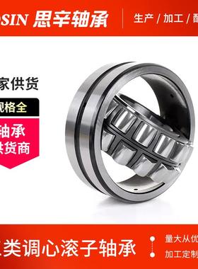 厂家现货调心滚子轴承23144CC/W33机械滚动轴承 瓦房店轴承