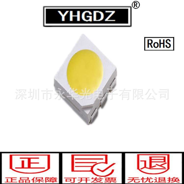 5050 led 贴片 灯珠 发光管 白色 发光二极管 5050白灯 白光