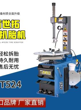 上海百世拓扒胎机轮胎拆装机T524轮胎全自动系列汽车轮胎拆装机