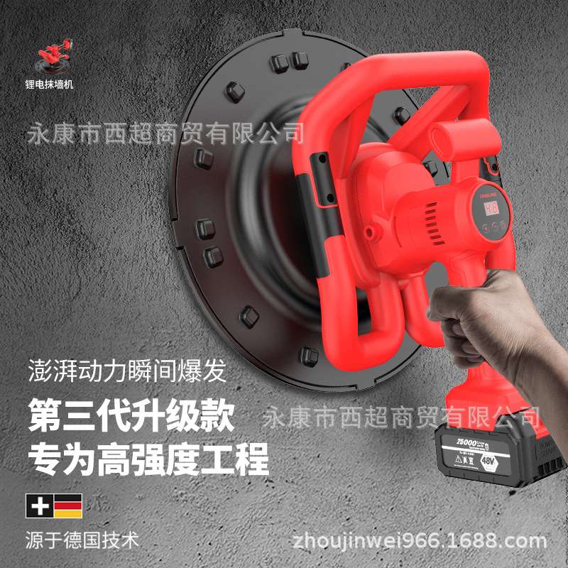 水泥砂浆电动锂电收光机混凝土抹平机抹墙面腻子打磨机地坪磨墙机