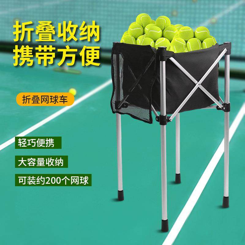 网红折叠网球框铝合金网球车推车移动便携式教练车捡球筐网球球篮,农机/农具/农膜,播种栽苗器/地膜机,淘宝优惠券,粉丝福利购,淘宝优惠卷