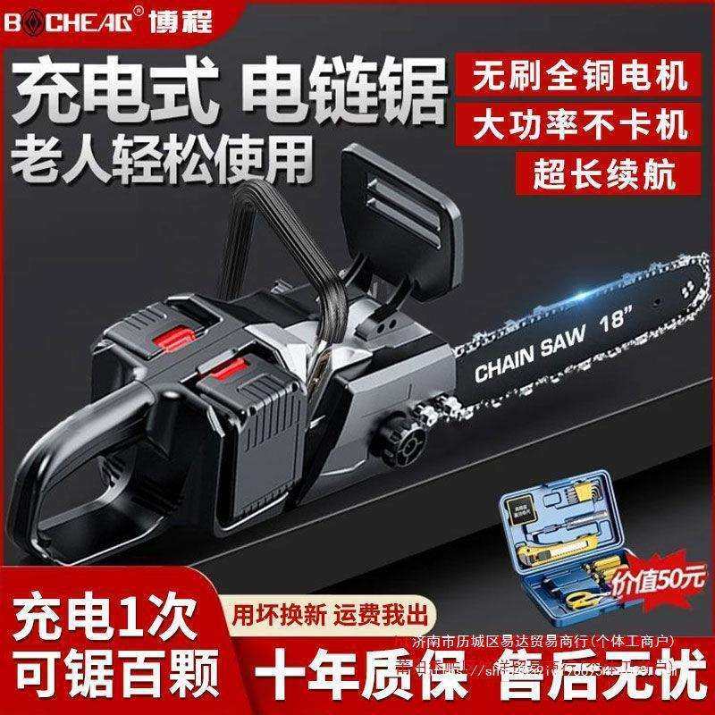 德国博程充电式锂电锯家用双驱大功率电动手锯手持无刷伐木锯,农机/农具/农膜,播种栽苗器/地膜机,淘宝优惠券,粉丝福利购,淘宝优惠卷