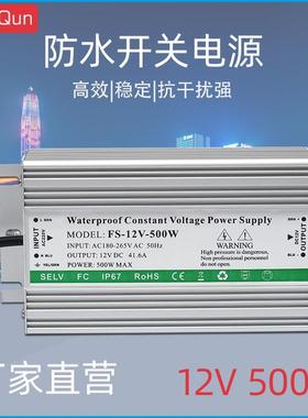 12V41.7A防水开关电源 12V500WLED开关电源 12V大功率直流电源