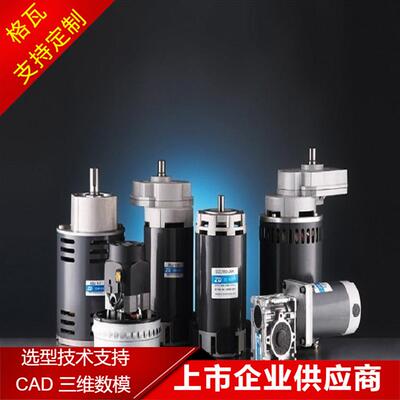 格瓦有刷直流滚刷电机 智能扫地洗地车 60W~750W边刷减速电机