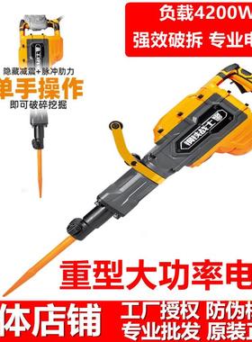 钢铁战士大电镐破拆神器大功率混凝土水泥路面楼梯破拆4600W