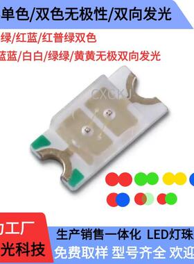 1206高亮无极 红色蓝色翠绿黄色白色 3216单色双芯无极性LED灯珠