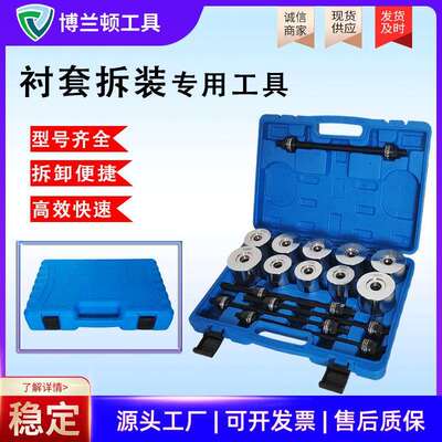 汽车后桥下摆臂衬套拆装螺杆式铁套拆卸下支臂胶套拆卸更换工具