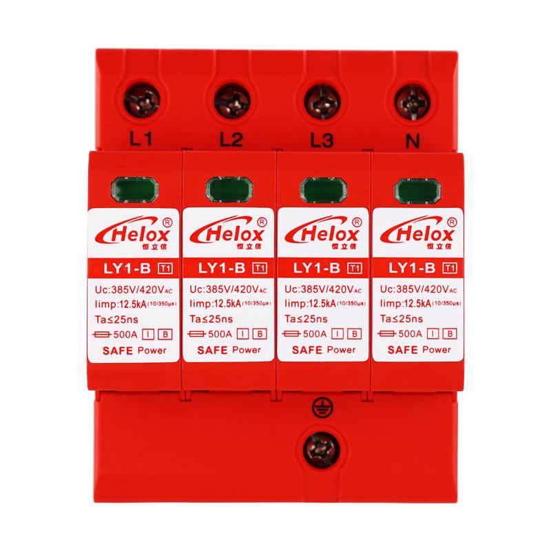 恒立信T1三相380V电源防雷器12.5KA-80KA一级电源浪涌保护器LY1-B