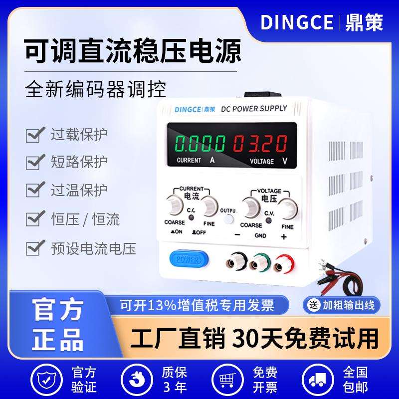 可调直流稳压电源30V60V直流稳压电源100V电镀实验充电可调电源