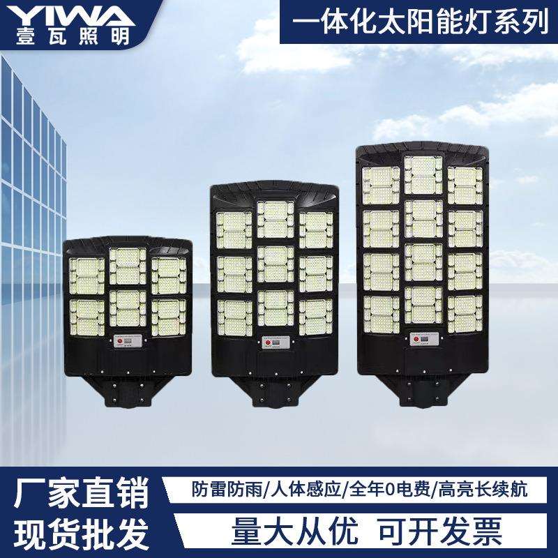 新款太阳能灯户外庭院家用人体感应超亮农村照明一体化太阳能路灯