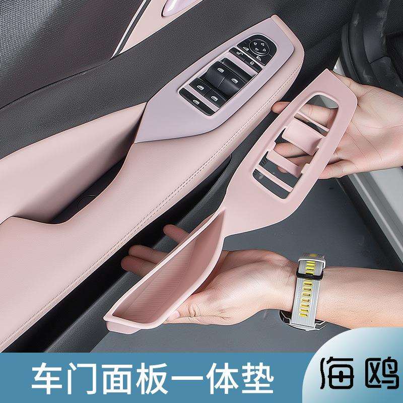 比亚迪海鸥门槽垫玻璃升降面板贴车门扶手保护套储物盒垫内饰用品