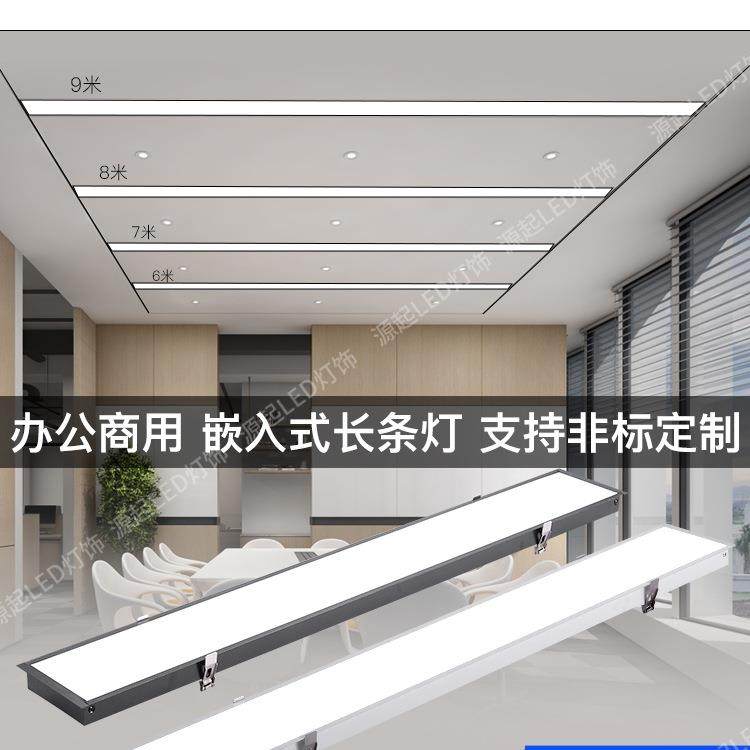 嵌入式led长条灯灯客厅天花板吊顶会议室平板灯办公室石膏板,农机/农具/农膜,播种栽苗器/地膜机,淘宝优惠券,粉丝福利购,淘宝优惠卷