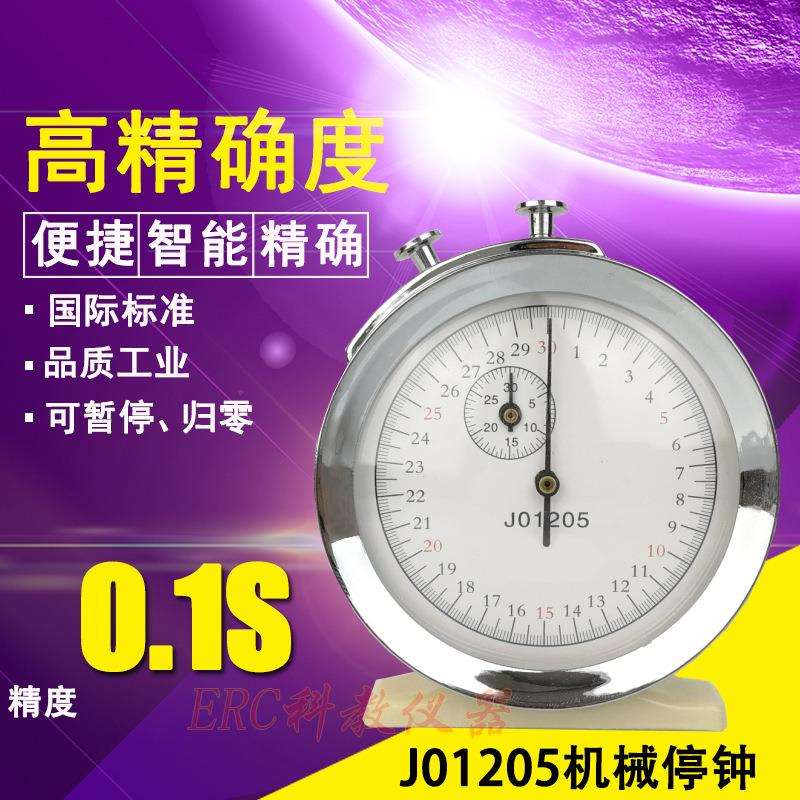 机械停表停钟30s秒0.1s秒精度物理体育器材教师教具小学初中学生