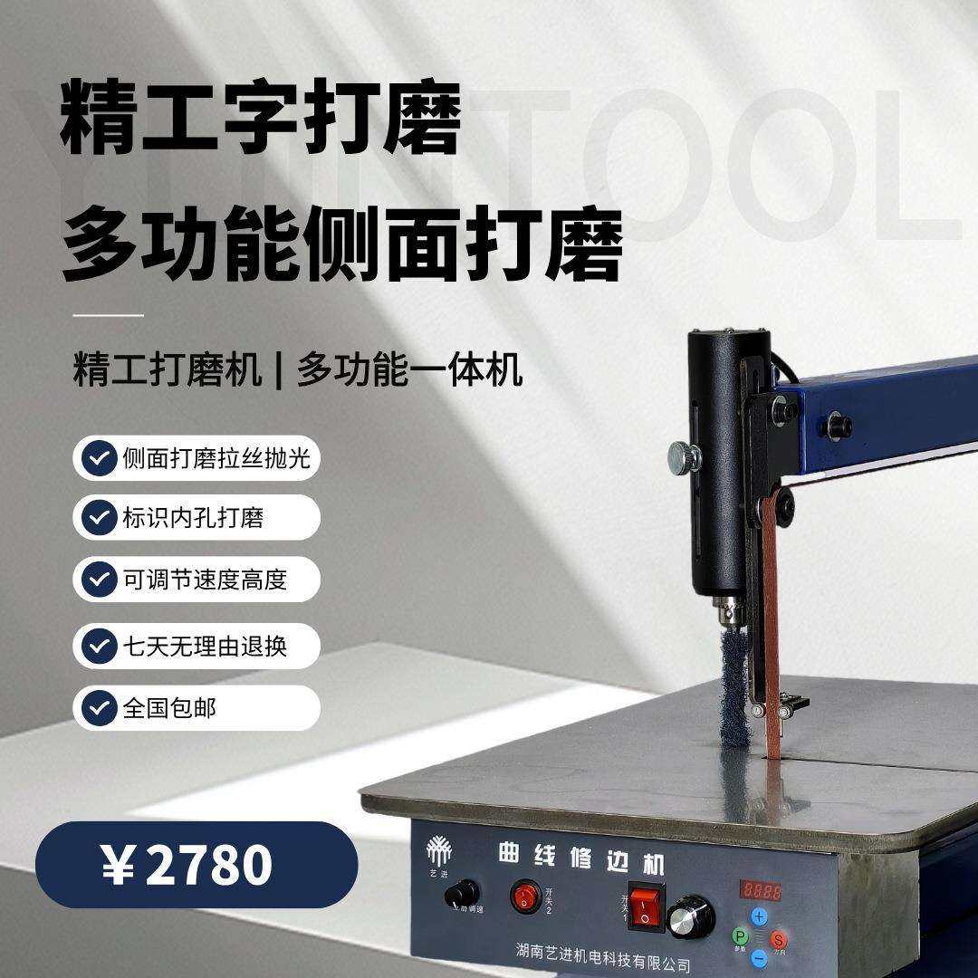 无缝精工打磨机|YIJINTOOL|修边打磨拉丝抛光内孔打磨|多功能一体,农机/农具/农膜,播种栽苗器/地膜机,淘宝优惠券,粉丝福利购,淘宝优惠卷