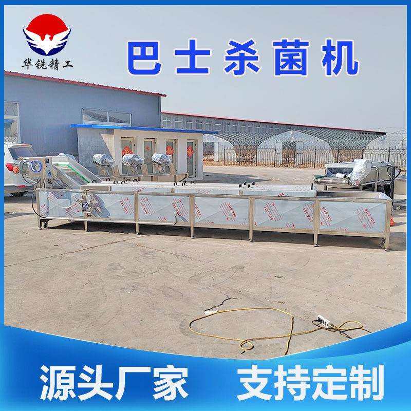 全自动水浴式巴士杀菌机果蔬蒸煮漂烫杀青机净菜巴士杀菌流水线,农机/农具/农膜,播种栽苗器/地膜机,淘宝优惠券,粉丝福利购,淘宝优惠卷