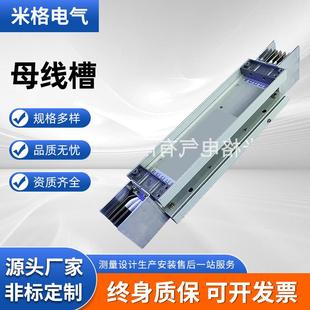 封闭式母线槽三相四线三相五线封闭型母线槽插接式母线槽密集型母