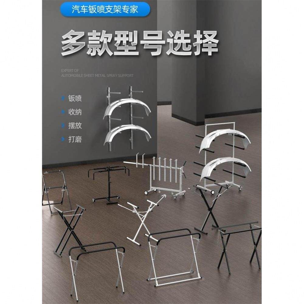 汽车喷漆架子多功能旋转保险杠支架汽车钣金工具移动喷涂工具