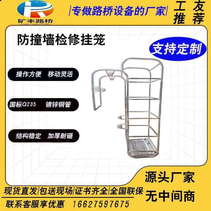 防撞墙检修吊篮桥梁湿接缝桥面施工挂笼横隔板移动式吊笼挂篮,农机/农具/农膜,播种栽苗器/地膜机,淘宝优惠券,粉丝福利购,淘宝优惠卷