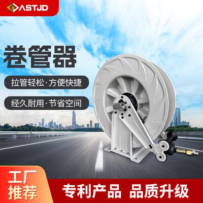 卷管器车间修理厂自动卷盘器带支架固定油管卷盘器自动伸缩卷管器