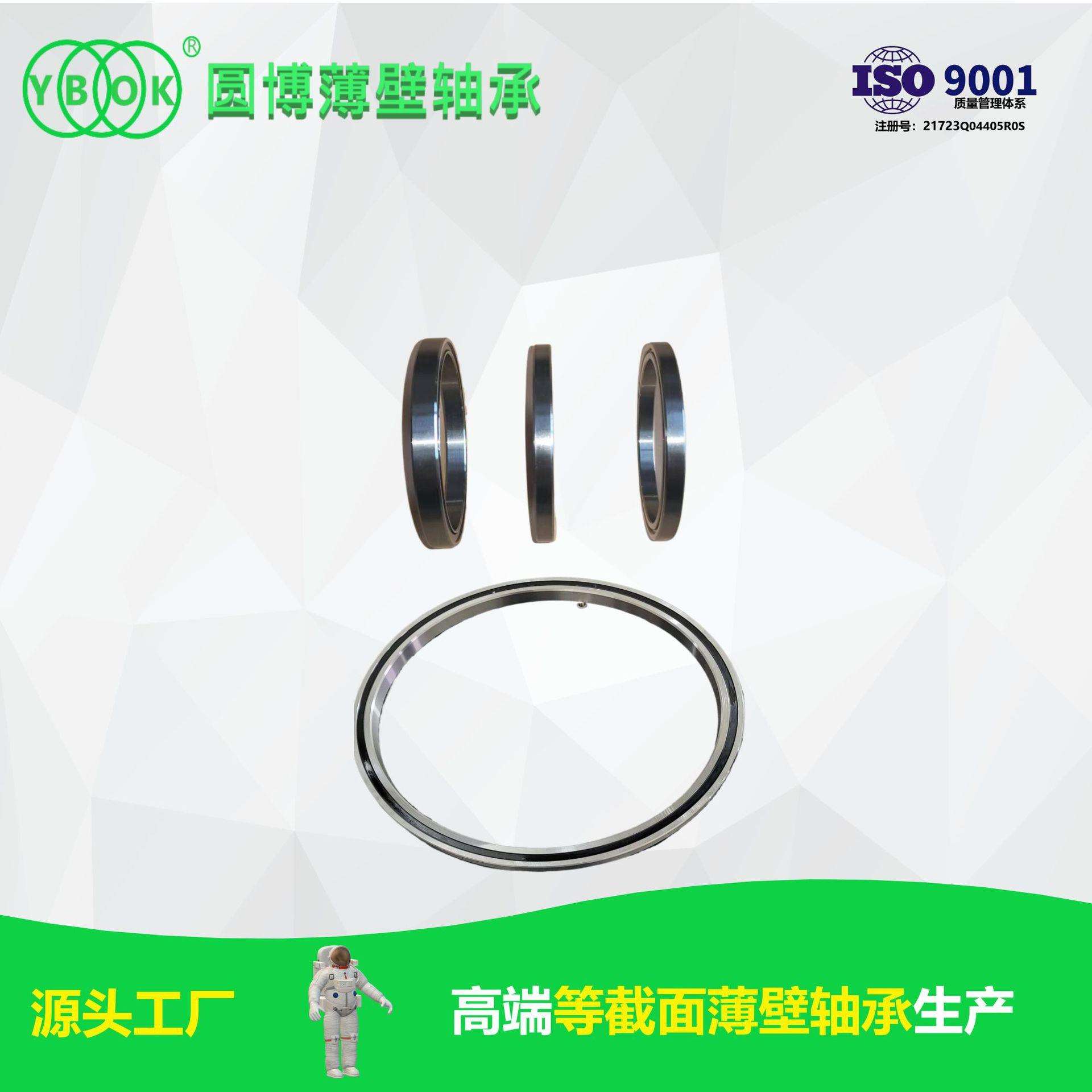 圆博等截面薄壁轴承型号YKA090CP0高精度轻量化高标准应用广现货
