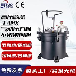 涂宝气动压力桶罐20升不锈钢点胶桶手动涂料油漆家具装修汽车喷漆