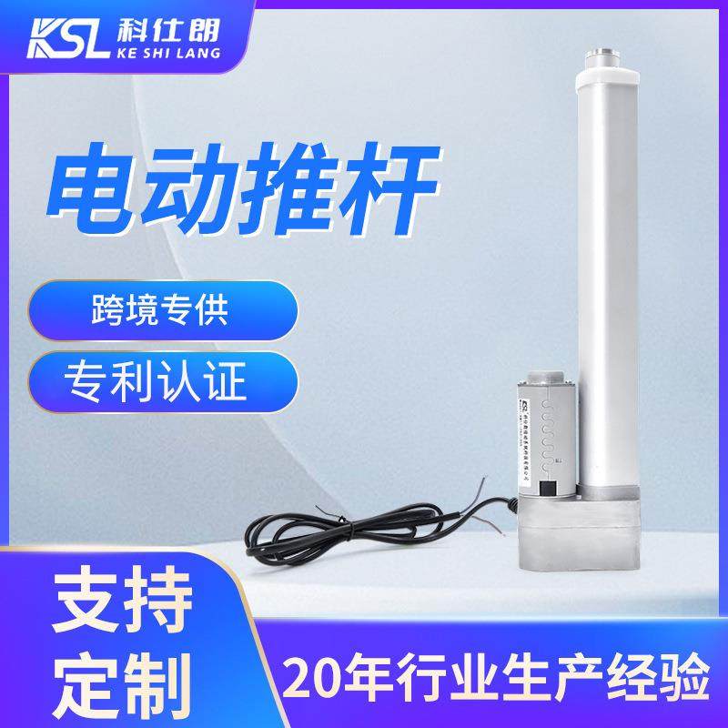 微型8000n电动伸缩杆家用铝合金静音直线升降杆12v电动推杆,农机/农具/农膜,播种栽苗器/地膜机,淘宝优惠券,粉丝福利购,淘宝优惠卷