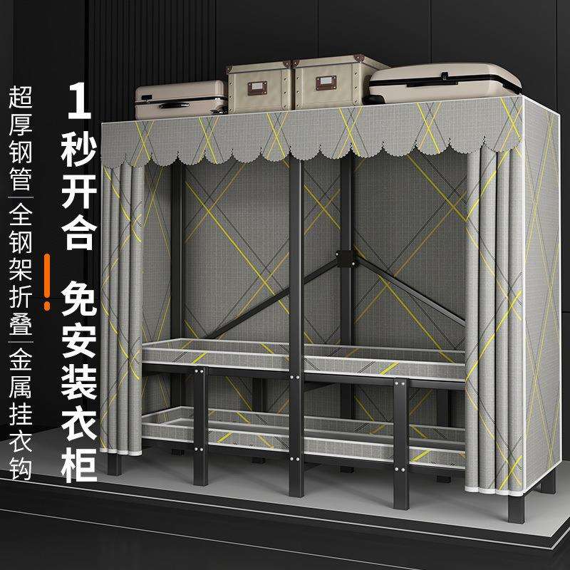 加粗折叠布衣柜全钢架家用卧室布衣柜出租房布衣柜结实耐用衣柜