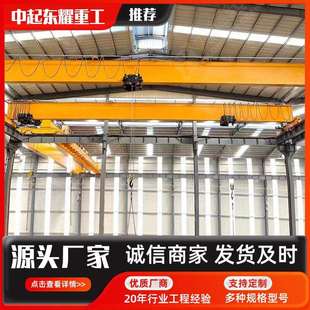 单梁起重机 现货5吨10吨LD电动单梁桥式起重机厂房车间单梁起重机