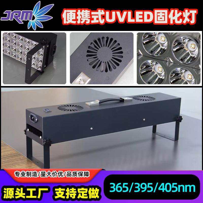 便携式UVLED固化灯大功率365/395/405nm油漆清漆胶水固化设备厂家,农机/农具/农膜,播种栽苗器/地膜机,淘宝优惠券,粉丝福利购,淘宝优惠卷