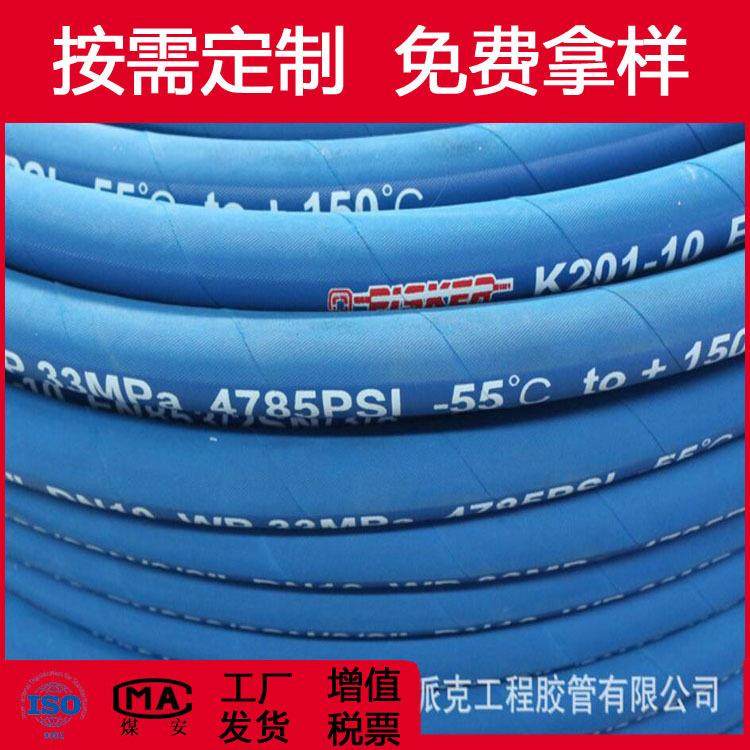 PISKER牌蓝色导热油胶管 HNBR耐温150度钢丝编织高压热油管,农机/农具/农膜,播种栽苗器/地膜机,淘宝优惠券,粉丝福利购,淘宝优惠卷