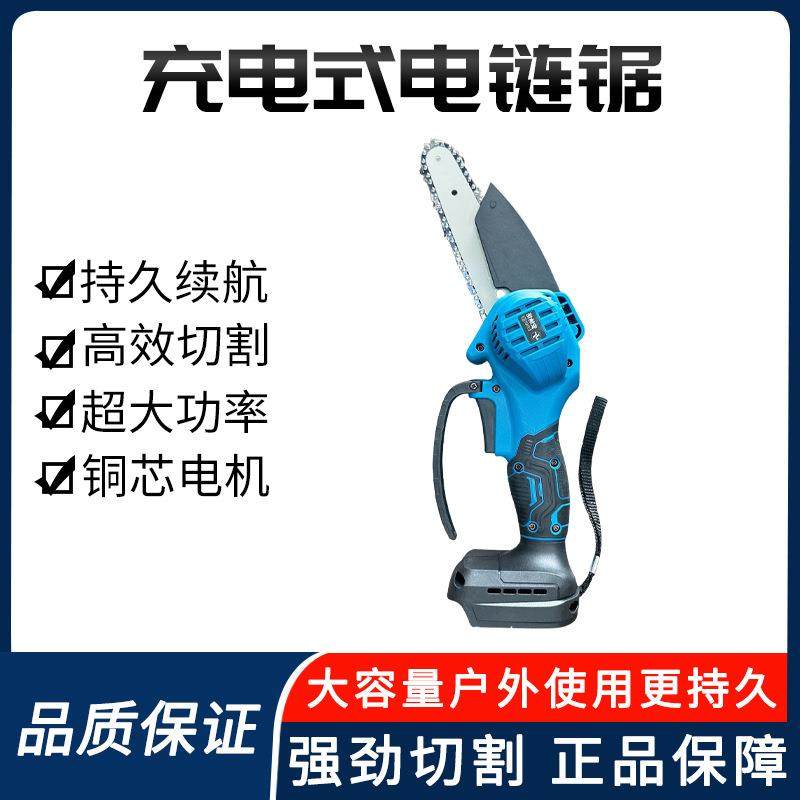 迷你锯6寸家用电链锯 充电式单手锯 园林伐木家用修枝家用伐木锯,农机/农具/农膜,播种栽苗器/地膜机,淘宝优惠券,粉丝福利购,淘宝优惠卷