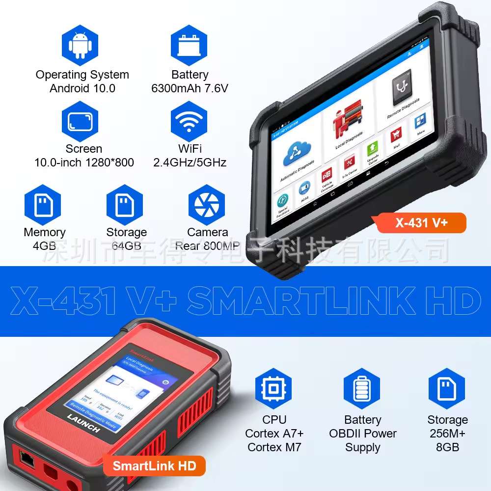 跨境  Launch  X431 PRO3 V+ HD  Smartlink C 多语言 海外版