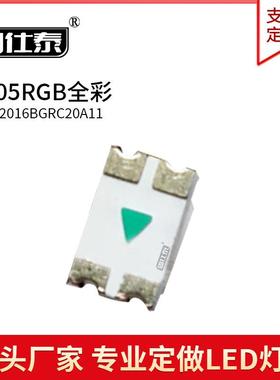 0805RGB全彩0.06W贴片led灯珠0805发光二极管红蓝绿20MA现货