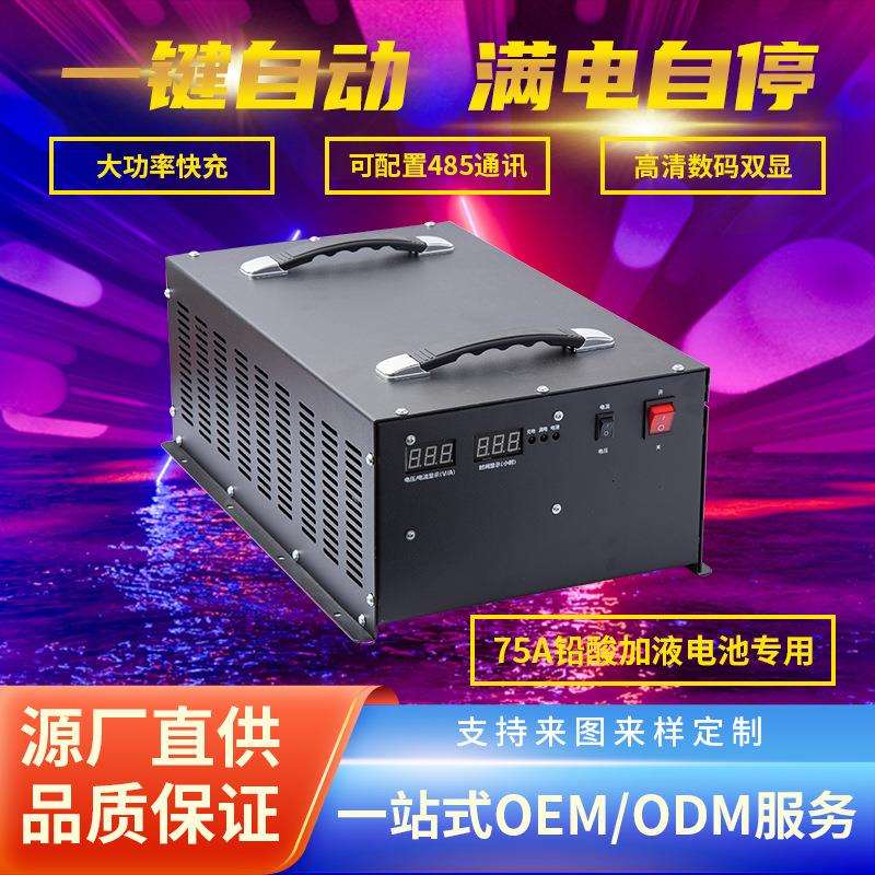 48V 60伏72V铅酸及锂电池350AH 480A大功率充电器100安智能充电机