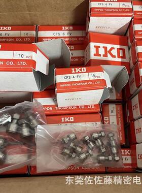 IKO轴承NUCF10 NUCF10-1 NUCF12 NUCF16 NUCF20 NUCF24 NUCF30BR