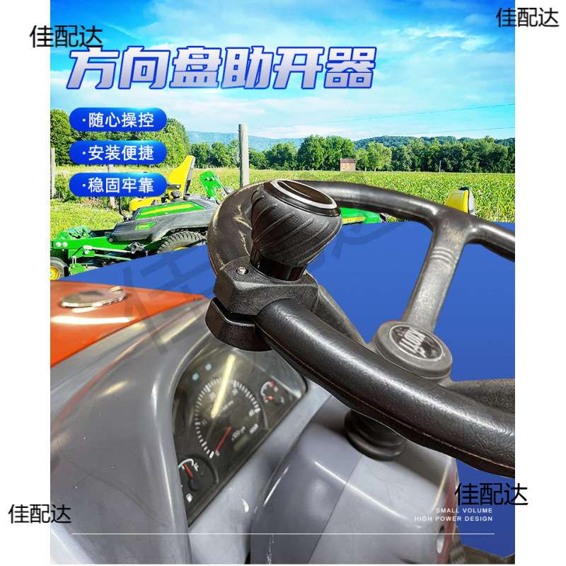 车载方向盘助力器拖拉机半挂车方向盘助开器转向轴承助力球