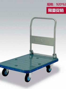 铁板手推车 铁板推车 推车（折倒式扶手）920*620mm